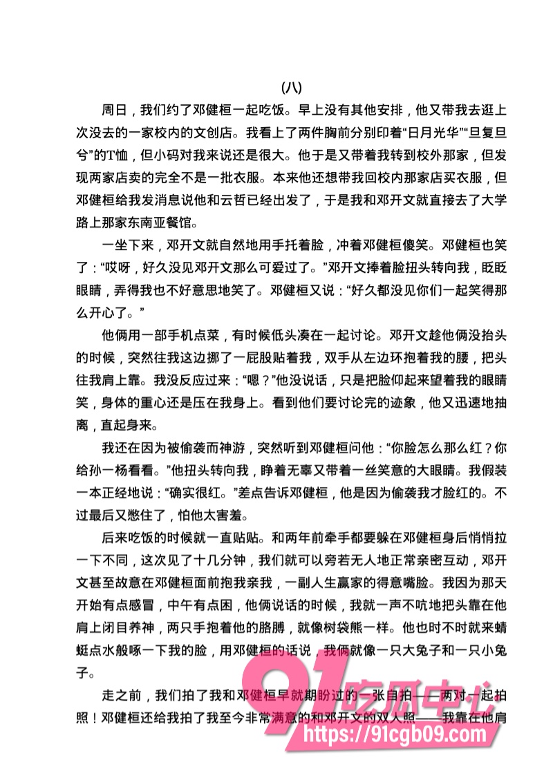 南宁二中星轨174.jpg 南宁二中星轨174.jpg