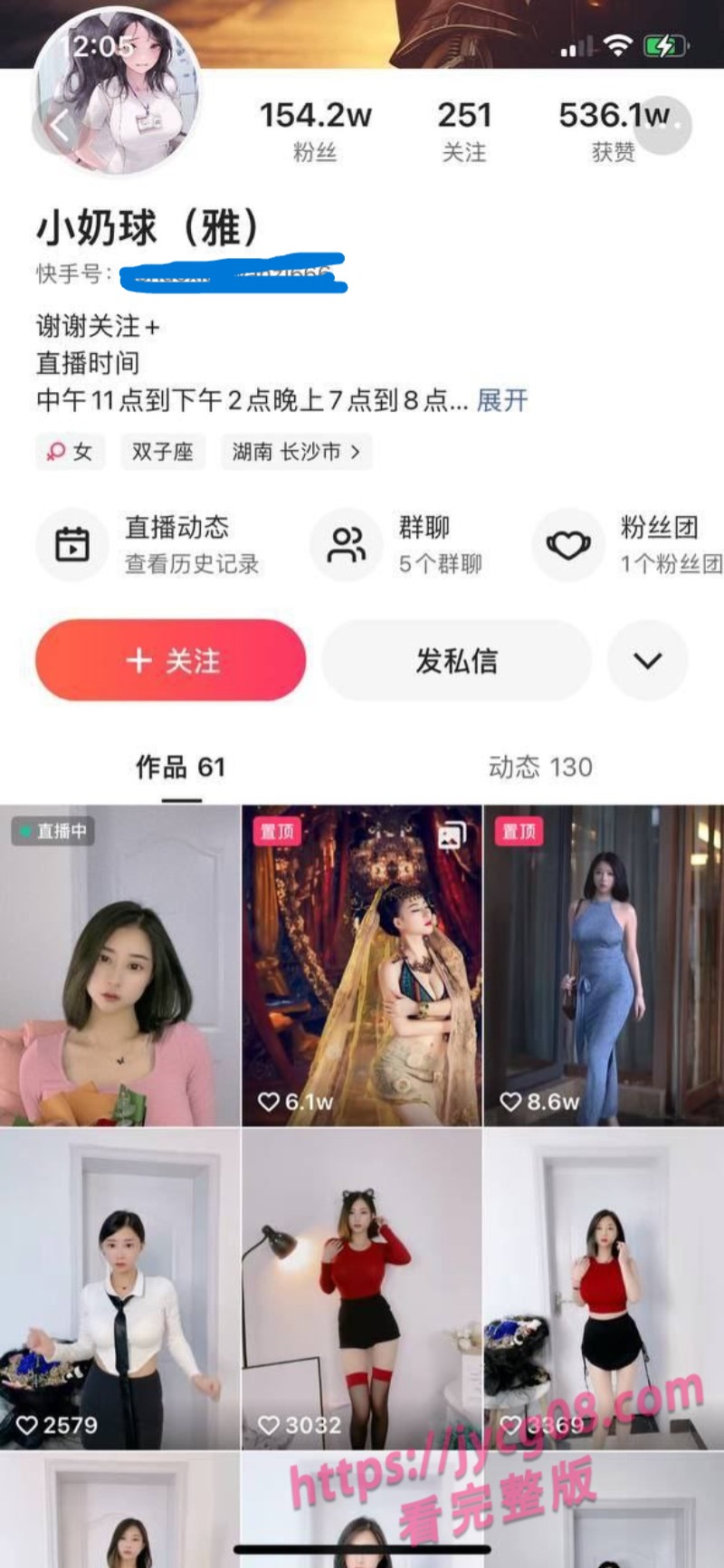 快手人气女神小奶球土豪专属热舞×动作太顶欲望拉满!