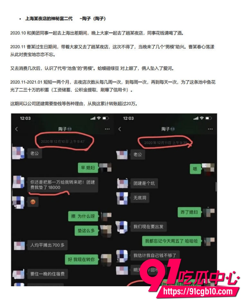 美团极品女总监陶子不雅视频流出 8 美团极品女总监陶子不雅视频流出 8