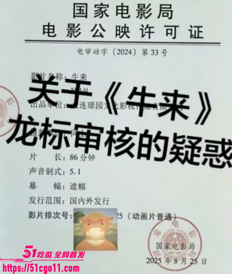 国产动画牛来完整版 13 国产动画牛来完整版 13