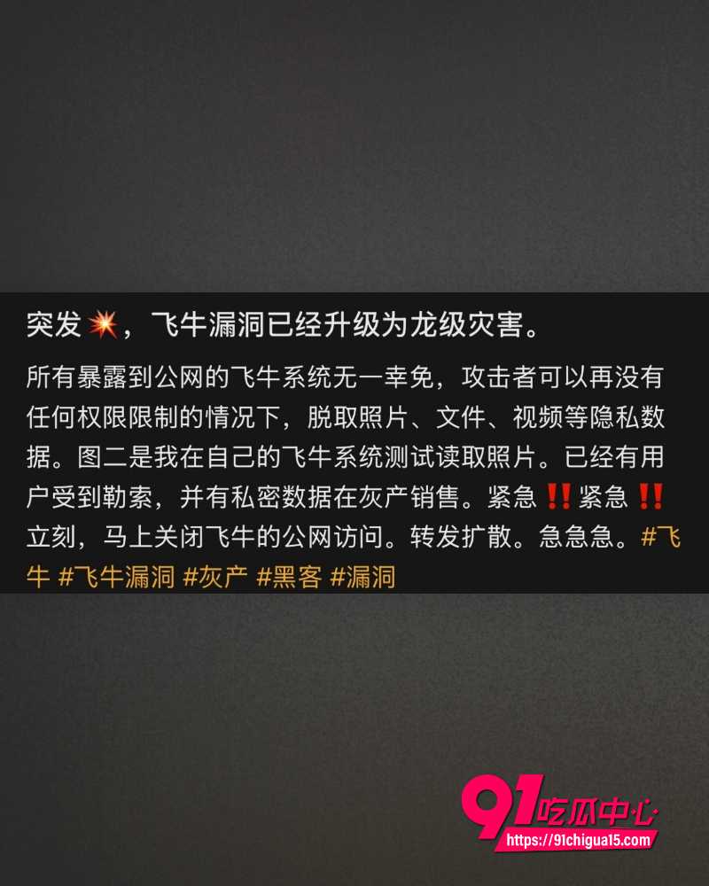 飞牛fnOS竟曝史诗级漏洞 10 飞牛fnOS竟曝史诗级漏洞 10
