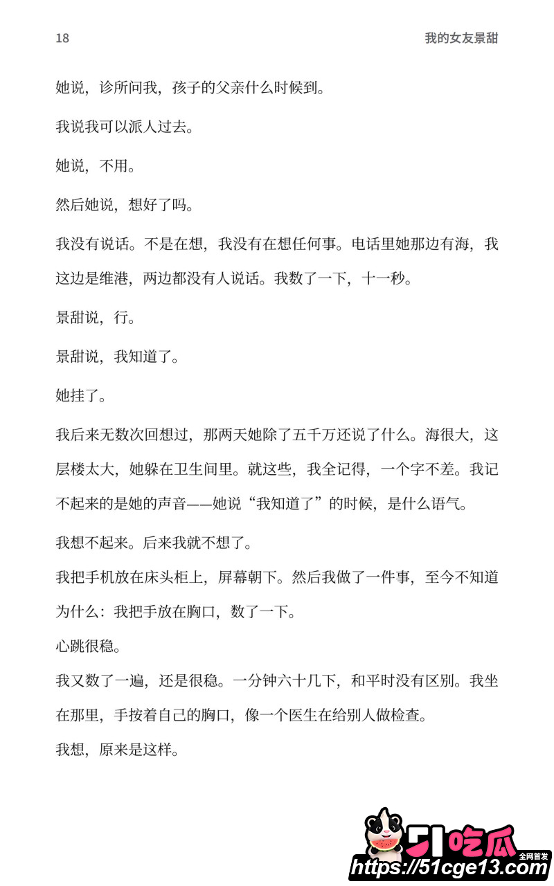 AI魔改孙宇晨长文我的女友景甜026 AI魔改孙宇晨长文我的女友景甜026