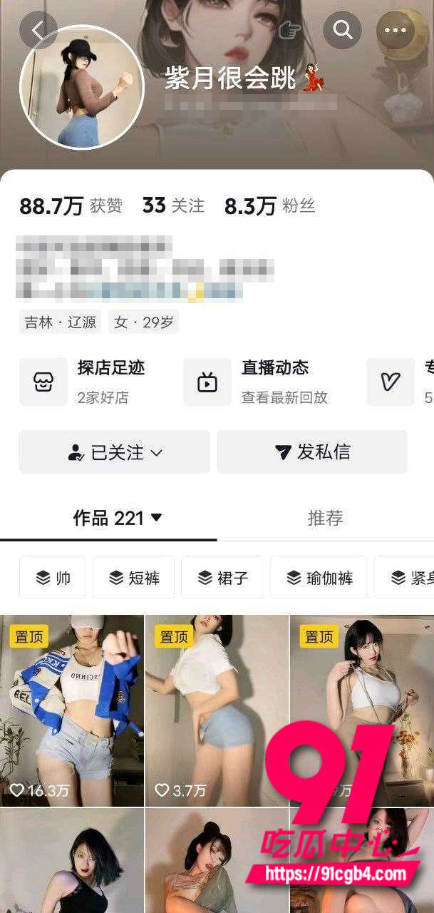 抖音8W粉丝女网红 紫月很会跳 定制福利流出 舞蹈老师赚外快下海大秀 蕾丝内衣热舞挑逗狼友们