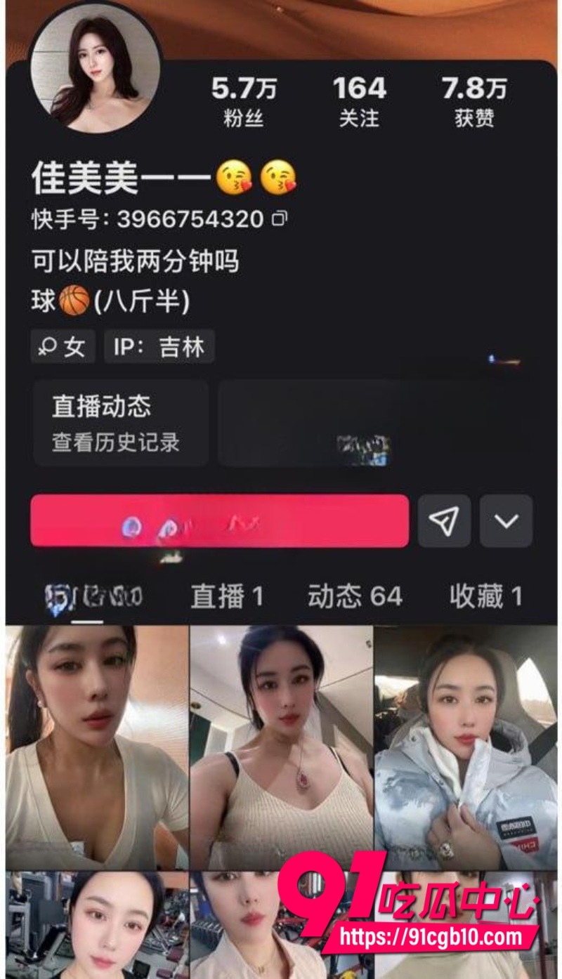 快手巨乳御姐佳美美大胆自玩1