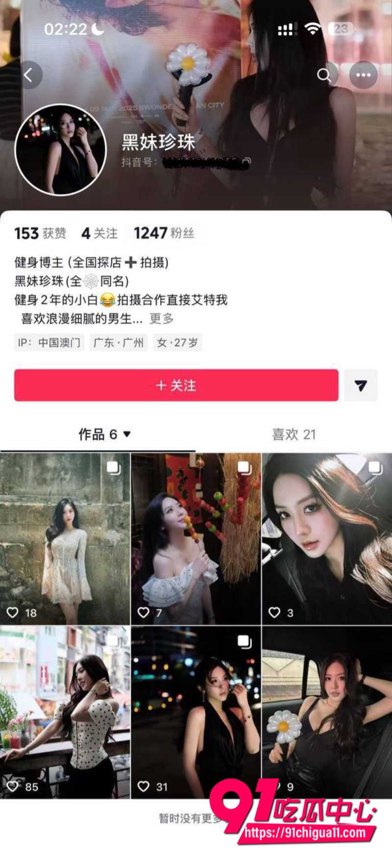 抖音淫女杨欣懿1 抖音淫女杨欣懿1