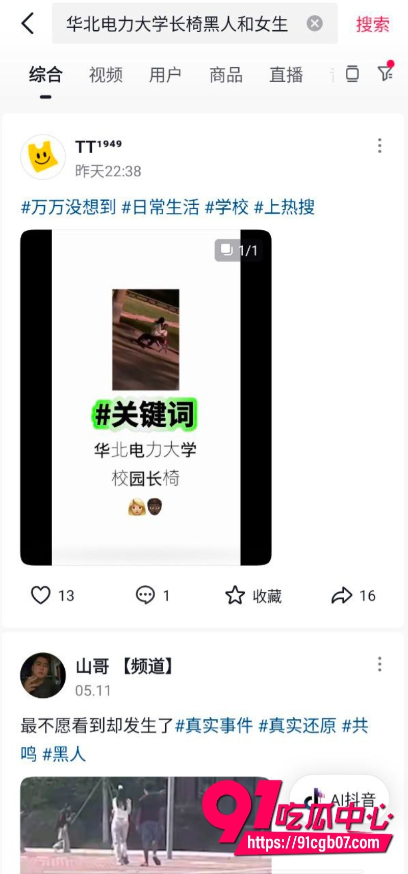 华北电力大学女学生和黑哥长椅激情被拍4 华北电力大学女学生和黑哥长椅激情被拍4