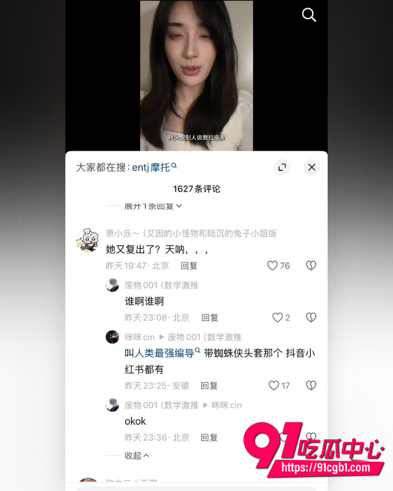 抖音女网红Doors曝光徐胡墨桐 7