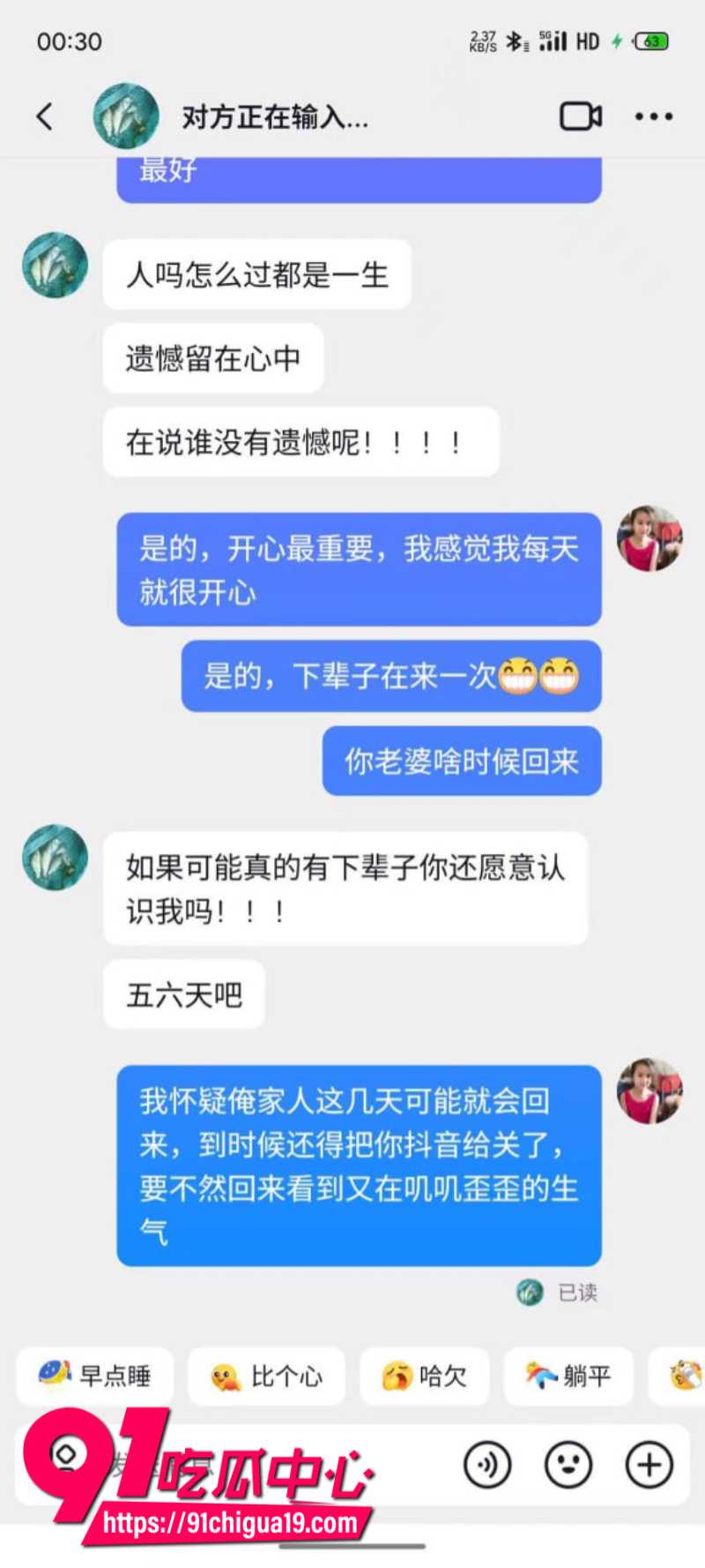 河南南阳玉器店已婚男梁利剑出轨王燕20 河南南阳玉器店已婚男梁利剑出轨王燕20