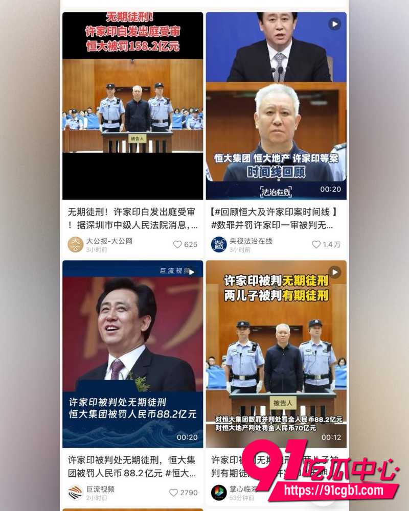 许家印被判无期徒刑恒大被罚158.2亿 曾经风光无限的恒大歌舞团 陪酒陪睡传闻再被翻出全网热议!