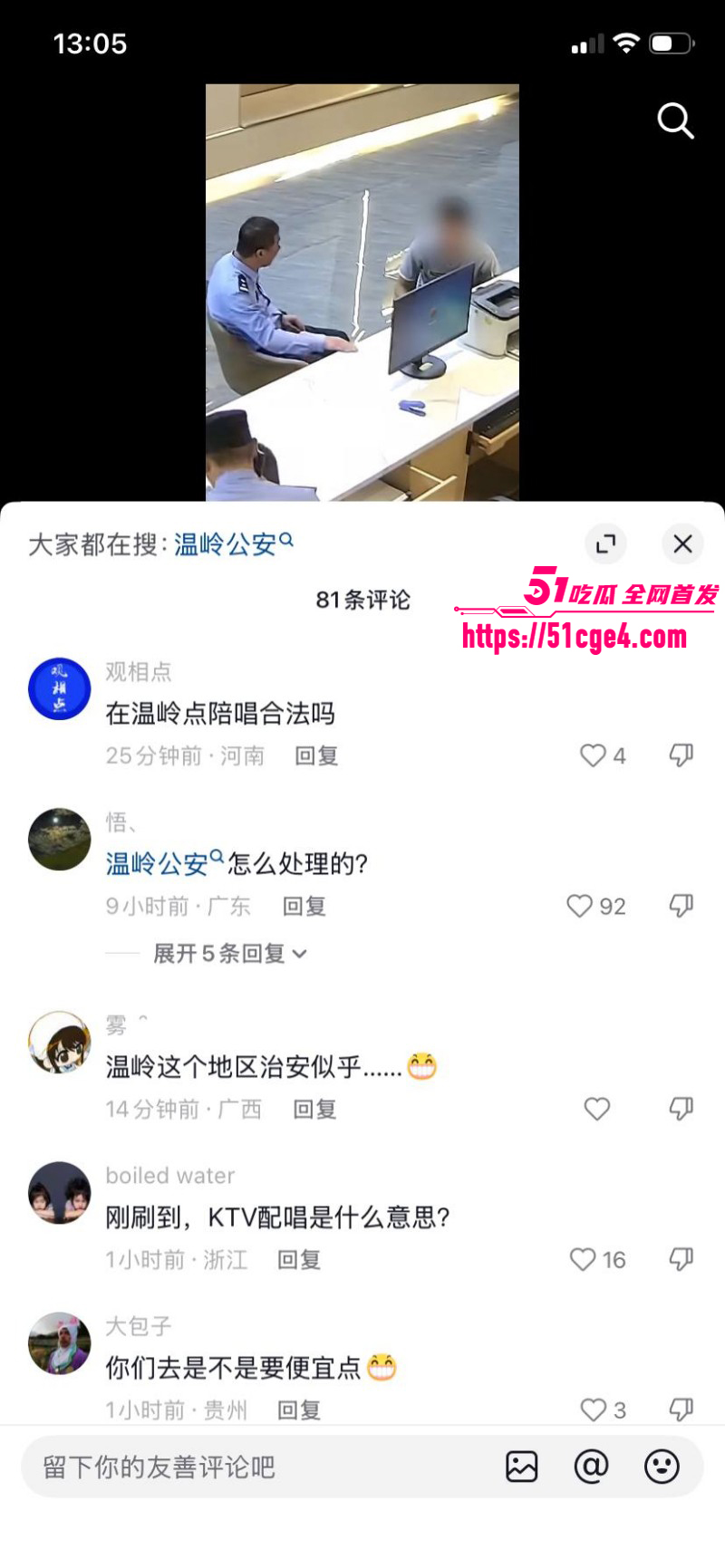 温峤派出所所长蒋辉华带手下集体嫖娼023 温峤派出所所长蒋辉华带手下集体嫖娼023