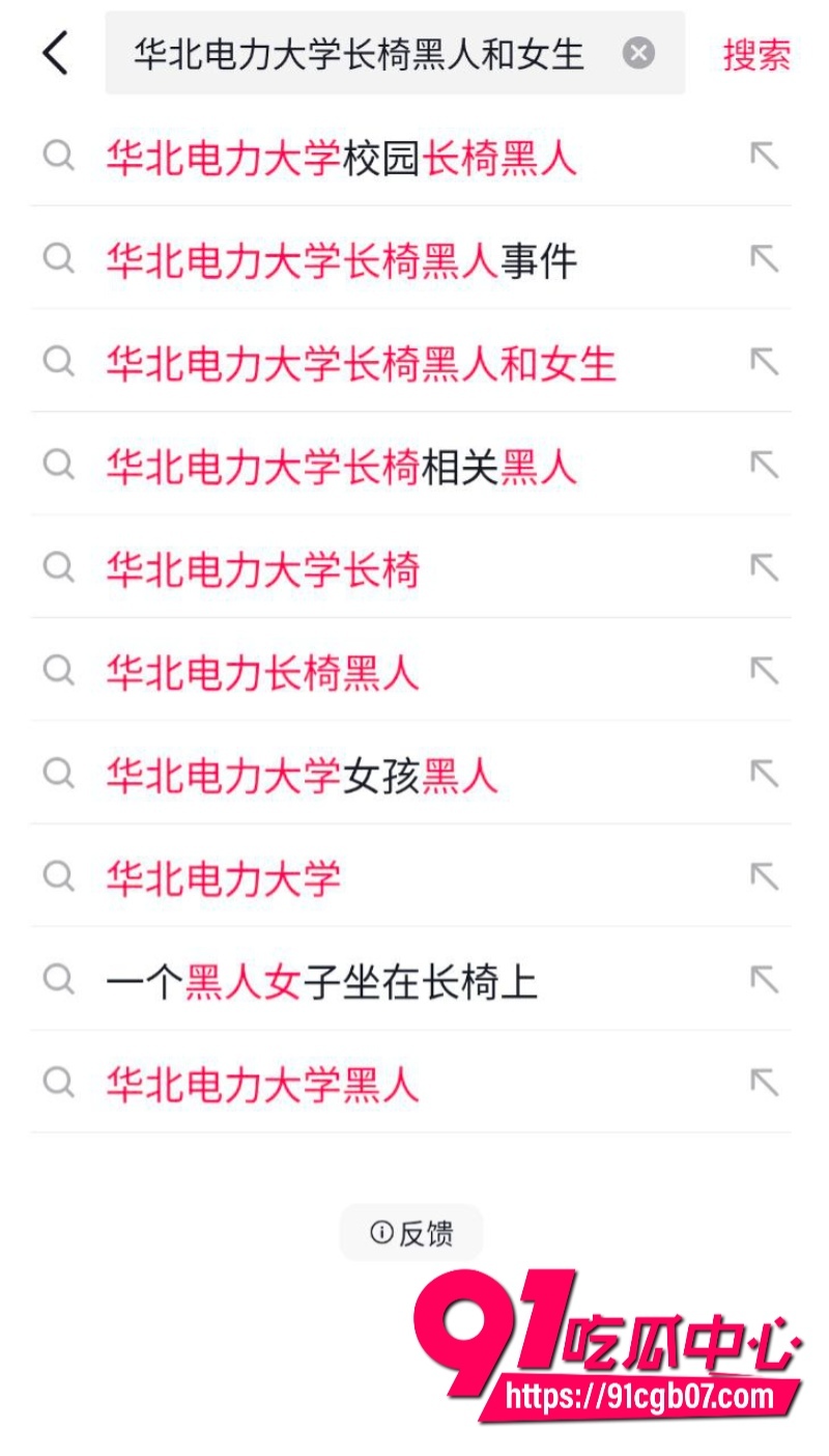 华北电力大学女学生和黑哥长椅激情被拍3 华北电力大学女学生和黑哥长椅激情被拍3