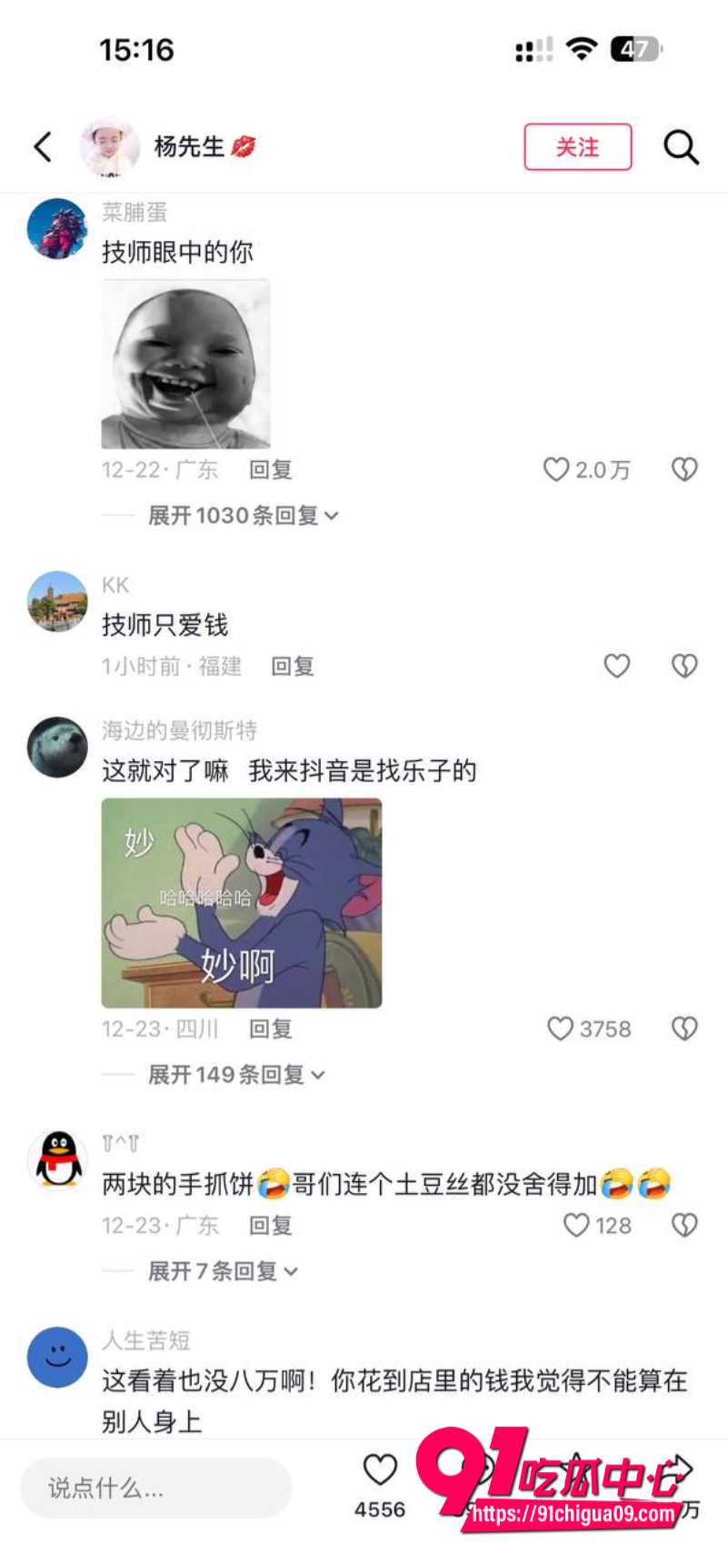 安徽泗县男子4 安徽泗县男子4