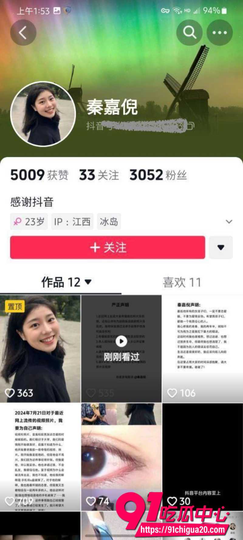 女王秦嘉倪1 女王秦嘉倪1