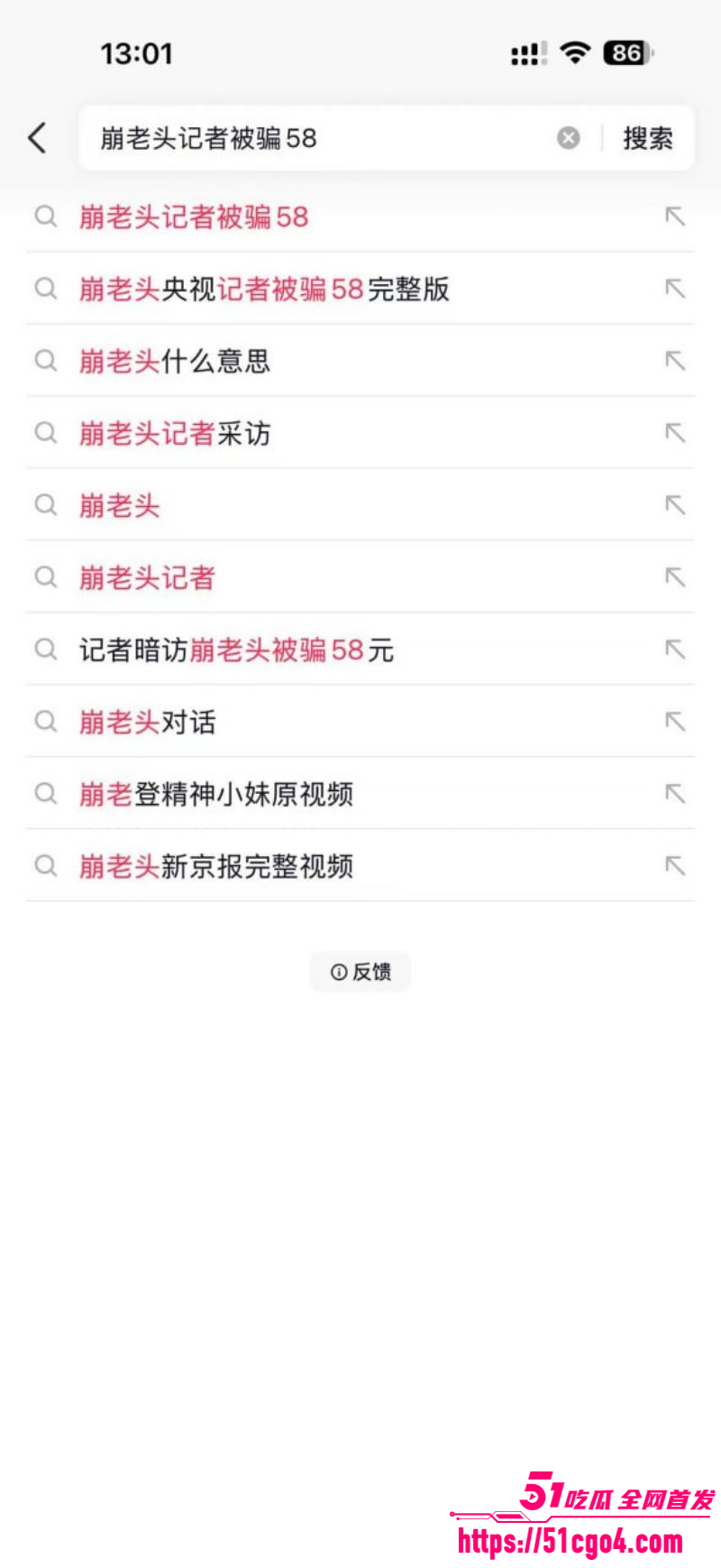 崩老头话题引爆热搜灰产产业链曝光02 崩老头话题引爆热搜灰产产业链曝光02