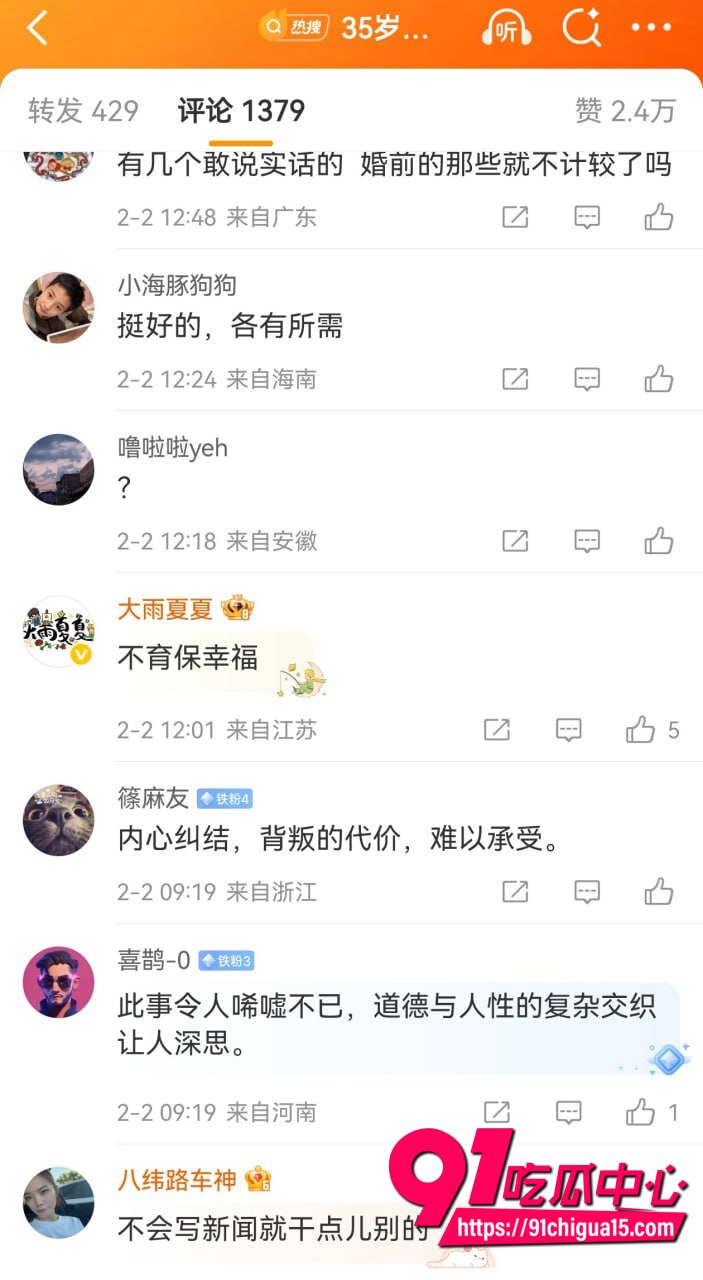 杭州男子自曝妻子孕期出轨6 杭州男子自曝妻子孕期出轨6