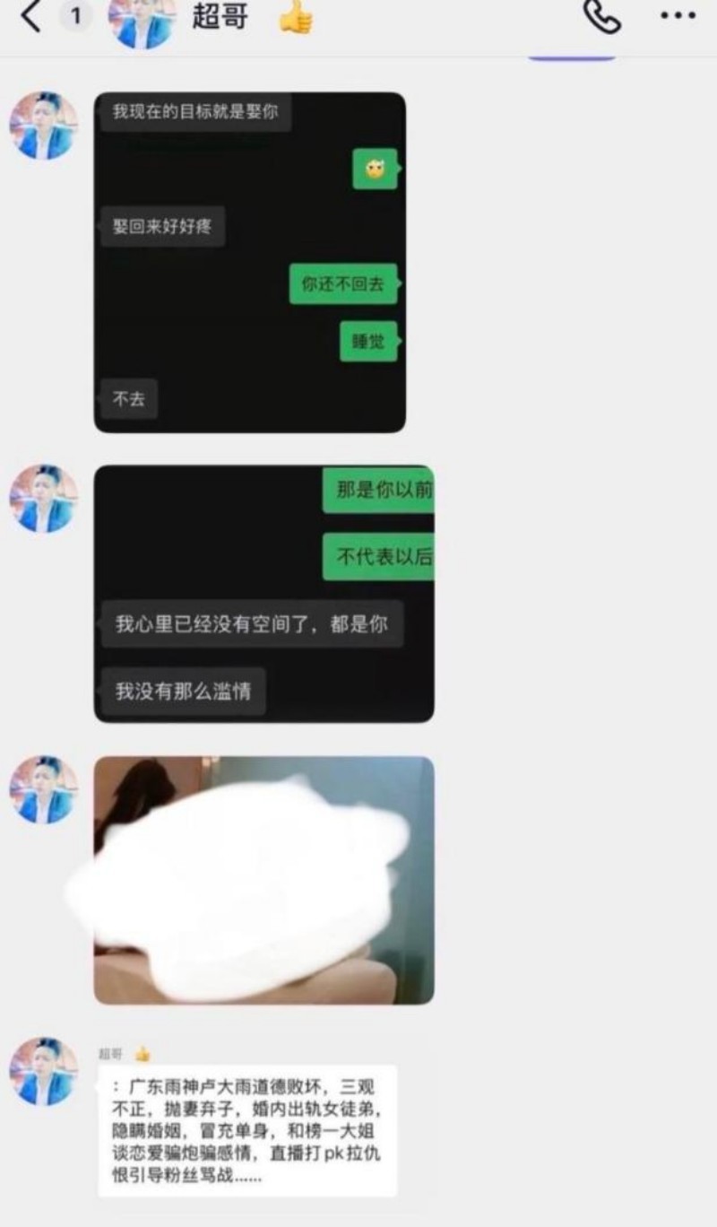 抖音网红广东雨神出轨女徒弟021 抖音网红广东雨神出轨女徒弟021