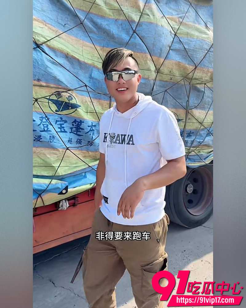 卡车网红卡车阿蛋痛曝妻子 3 卡车网红卡车阿蛋痛曝妻子 3