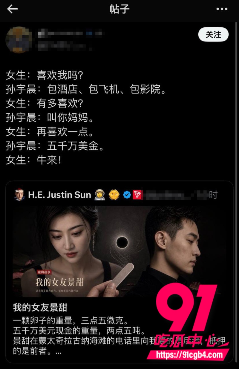 我的女友景甜51
