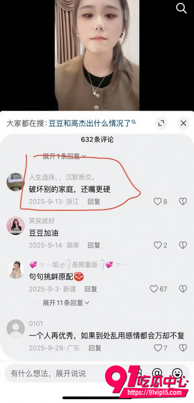 高杰出轨43 高杰出轨43