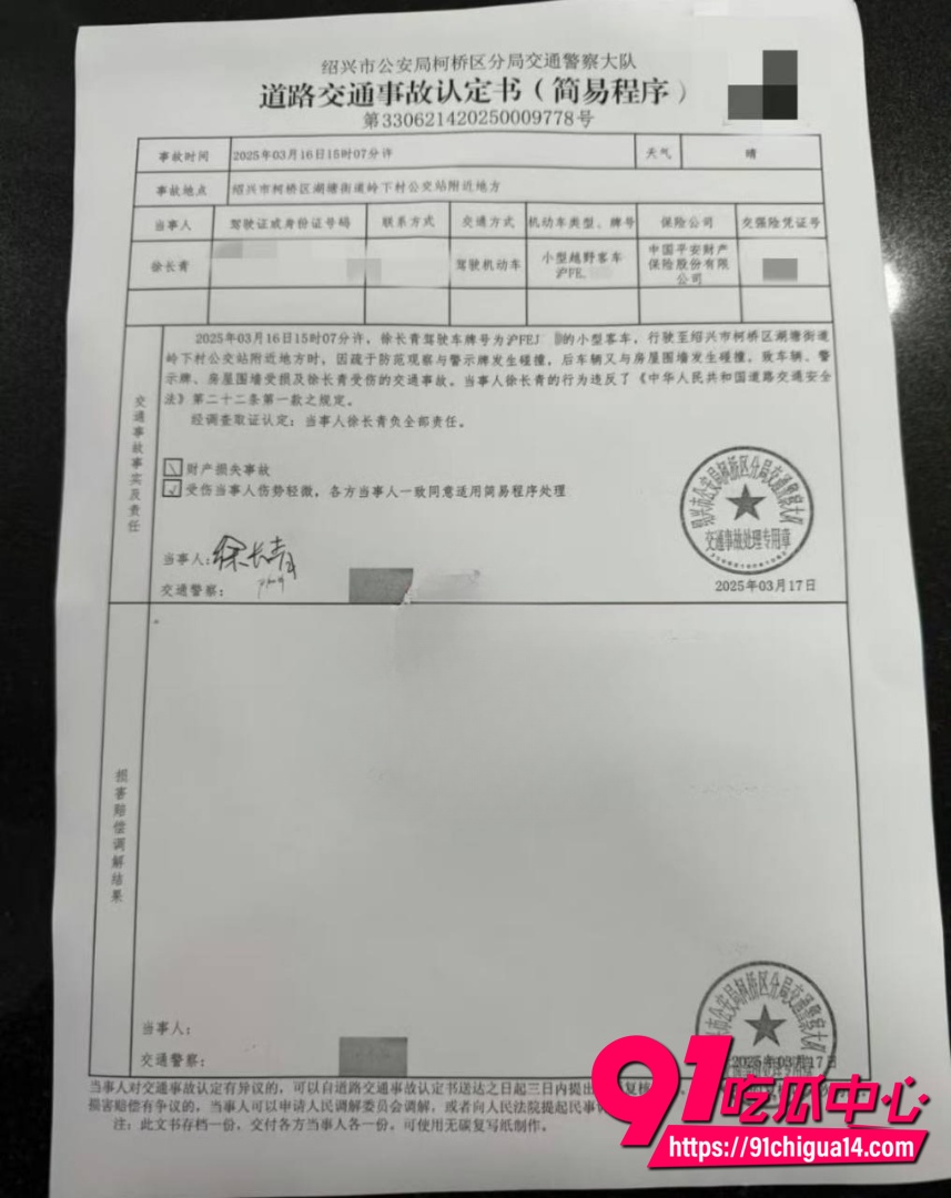 金晨肇事逃逸让助理顶缸9 金晨肇事逃逸让助理顶缸9