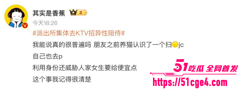 温峤派出所所长蒋辉华带手下集体嫖娼012 温峤派出所所长蒋辉华带手下集体嫖娼012