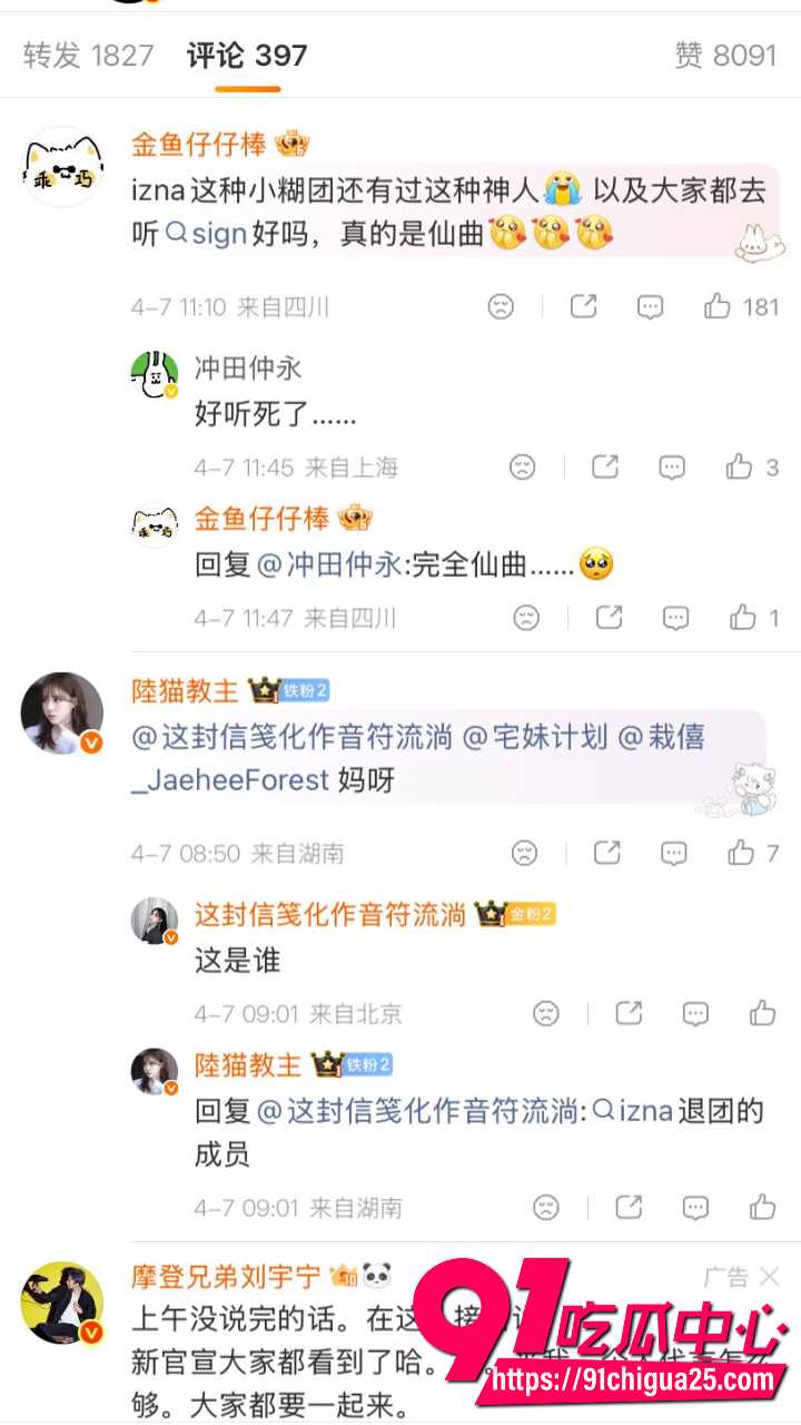 韩国前IZNA成员尹智允被爆出退团原因22 韩国前IZNA成员尹智允被爆出退团原因22
