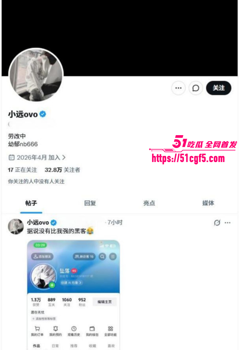 小远ovo被vlog女主幼水若若告上法庭01 小远ovo被vlog女主幼水若若告上法庭01