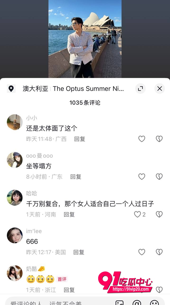 男网红宋浩然16 男网红宋浩然16