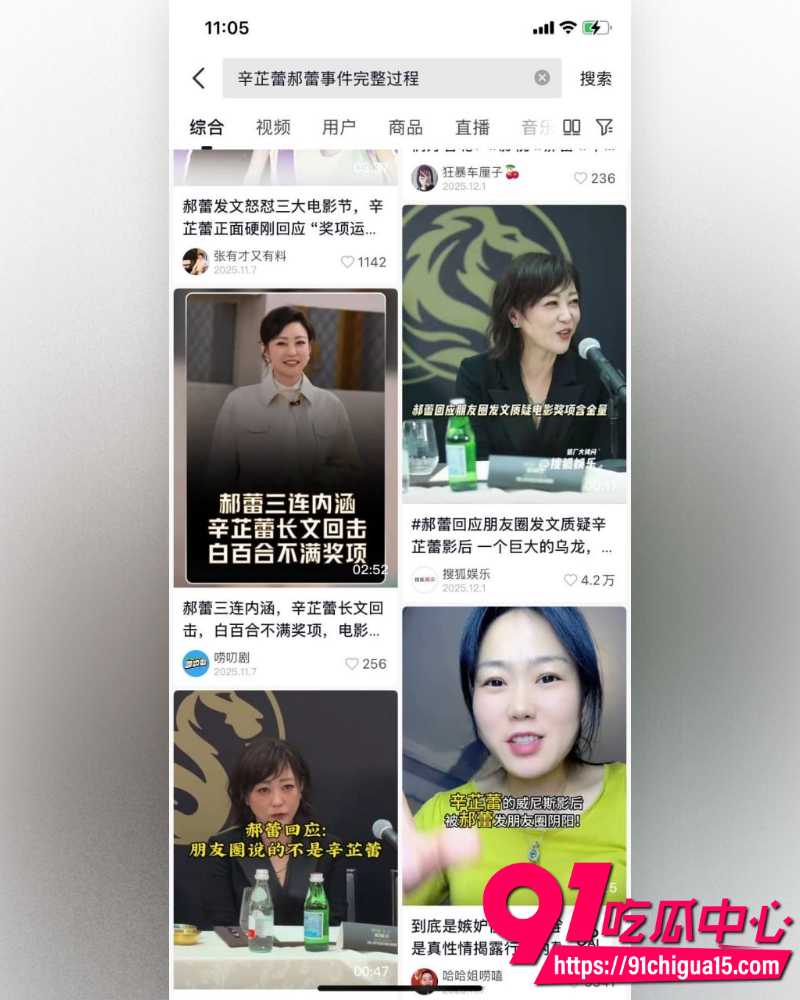 郝蕾朋友圈暗讽辛芷蕾 11 郝蕾朋友圈暗讽辛芷蕾 11