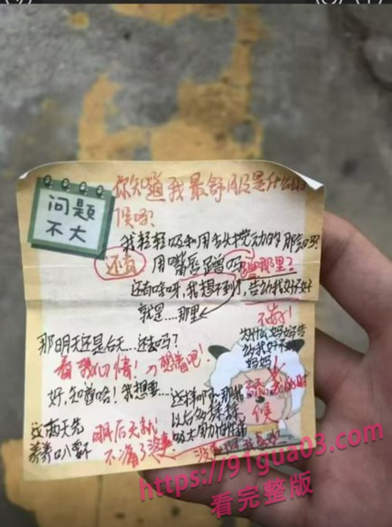 学生上课亲密互动视频疯传 现在的年轻人太敢了！ 配图3