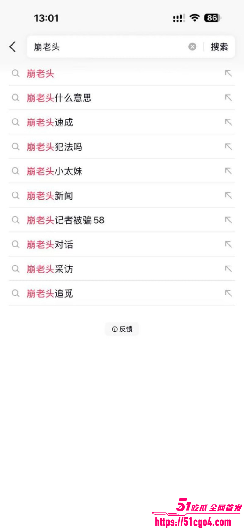 崩老头话题引爆热搜灰产产业链曝光01 崩老头话题引爆热搜灰产产业链曝光01