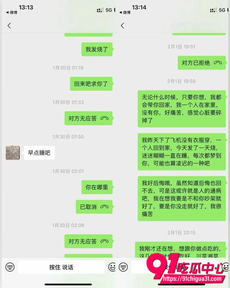 抖音网红小葵在流浪  12