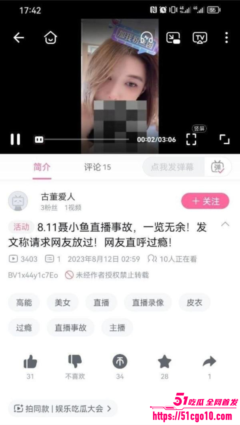 抖音女神 聂小雨 直播事故 美乳白虎被全网看光 网友硬刚发作品实锤 本人哭求放过！