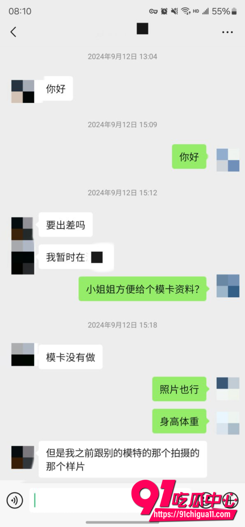 老虎菜7 老虎菜7