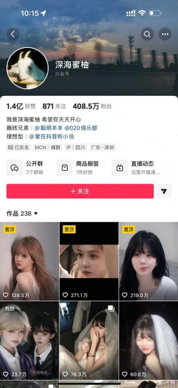 深海蜜柚7 深海蜜柚7