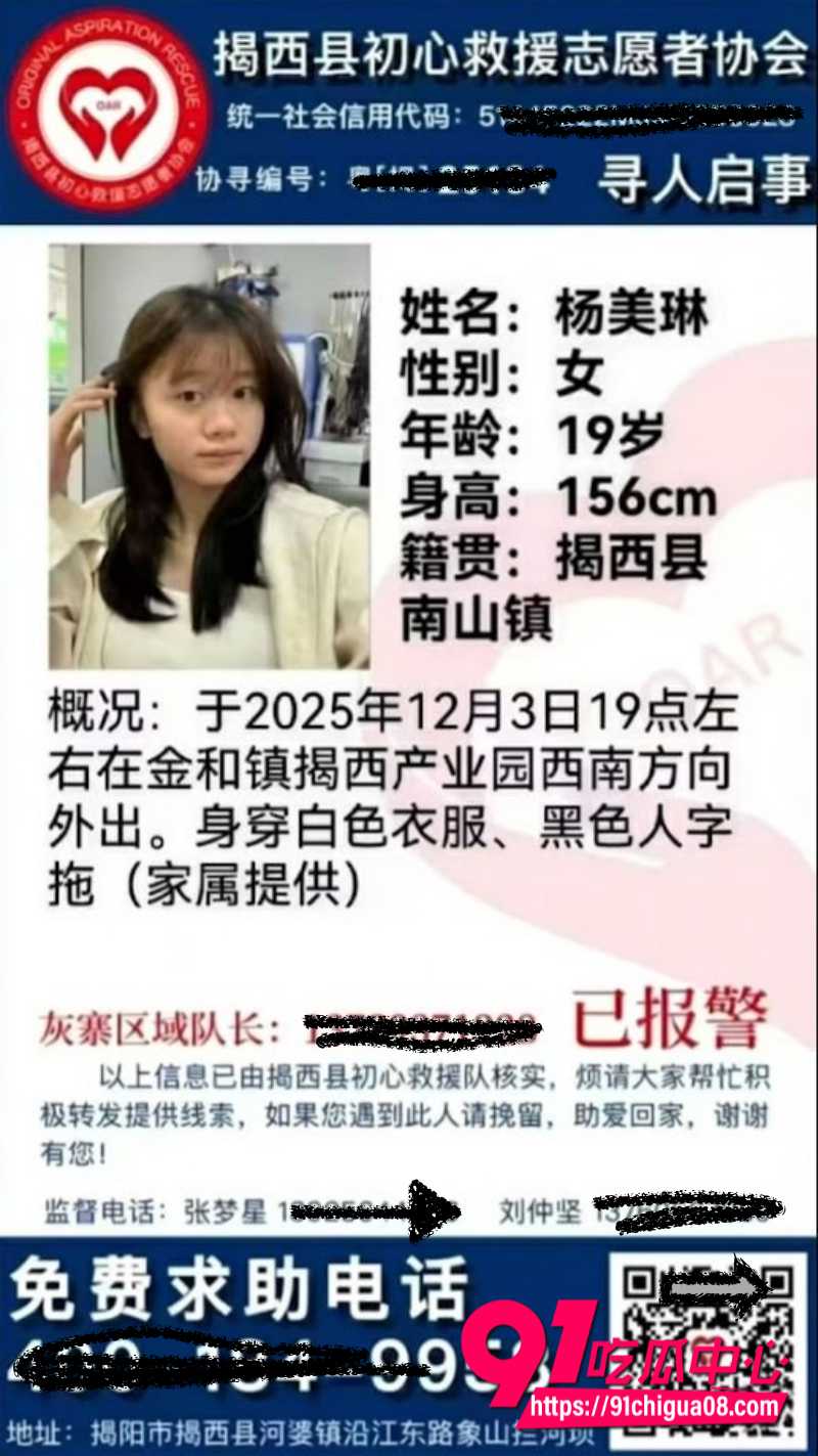 金和镇揭西县19岁女子杨美琳 下海做鸡身患艾滋病却与100多名男子做爱 现被抓全网曝光!