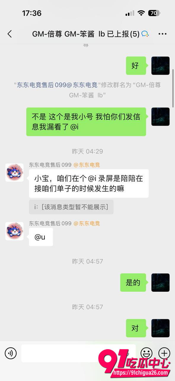 东东电竞董事长刘旭东18 东东电竞董事长刘旭东18