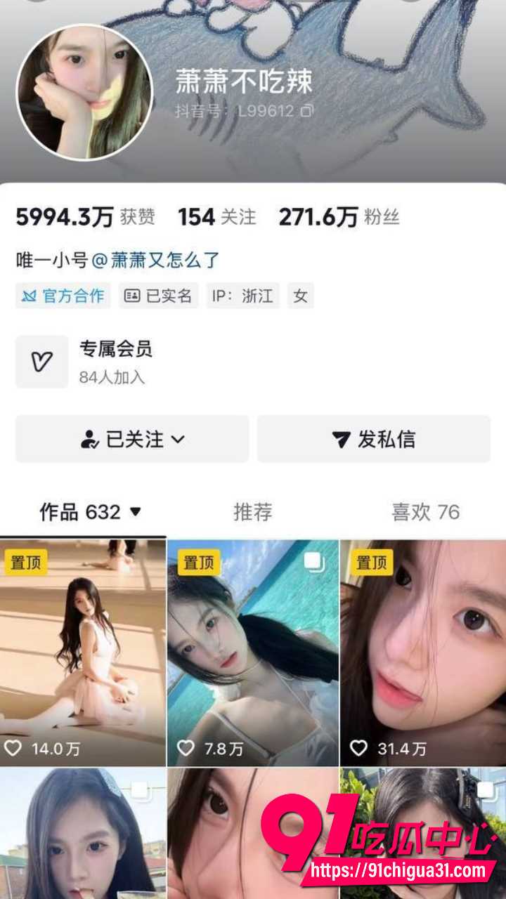 网红萧萧不吃辣直播时故意走光1 网红萧萧不吃辣直播时故意走光1