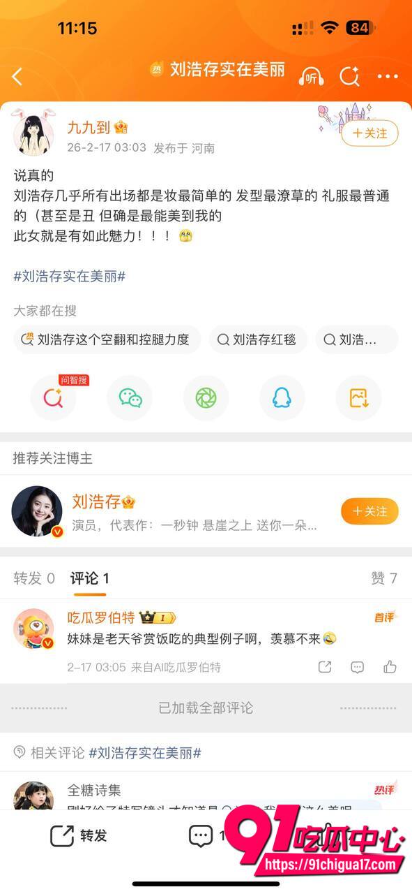 春晚刘浩存舞蹈表演视频20 春晚刘浩存舞蹈表演视频20