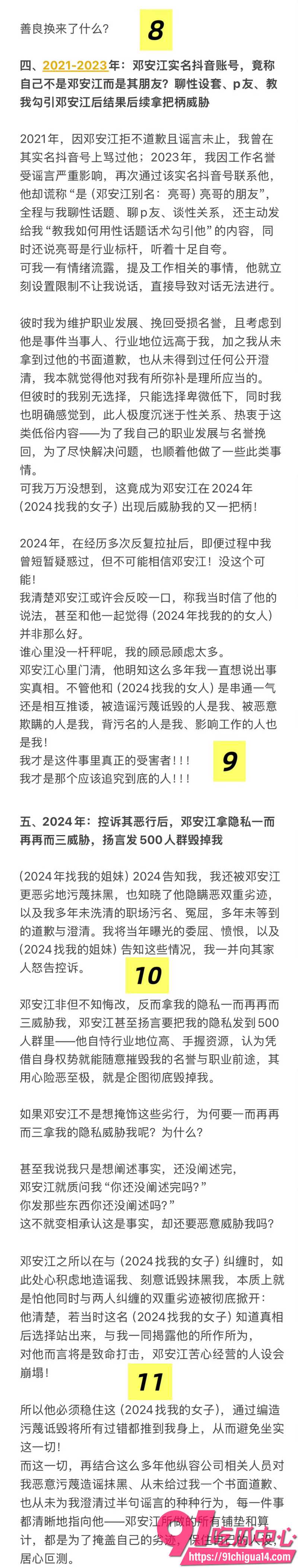 王牌对王牌后期负责人邓安江10 王牌对王牌后期负责人邓安江10
