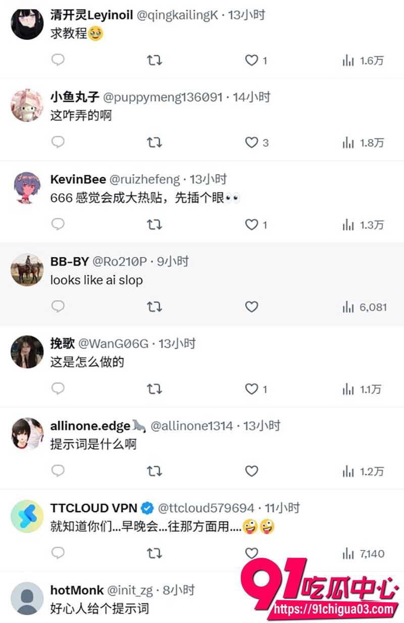 9AI一键生成自己专属意淫虚拟形象 6 9AI一键生成自己专属意淫虚拟形象 6