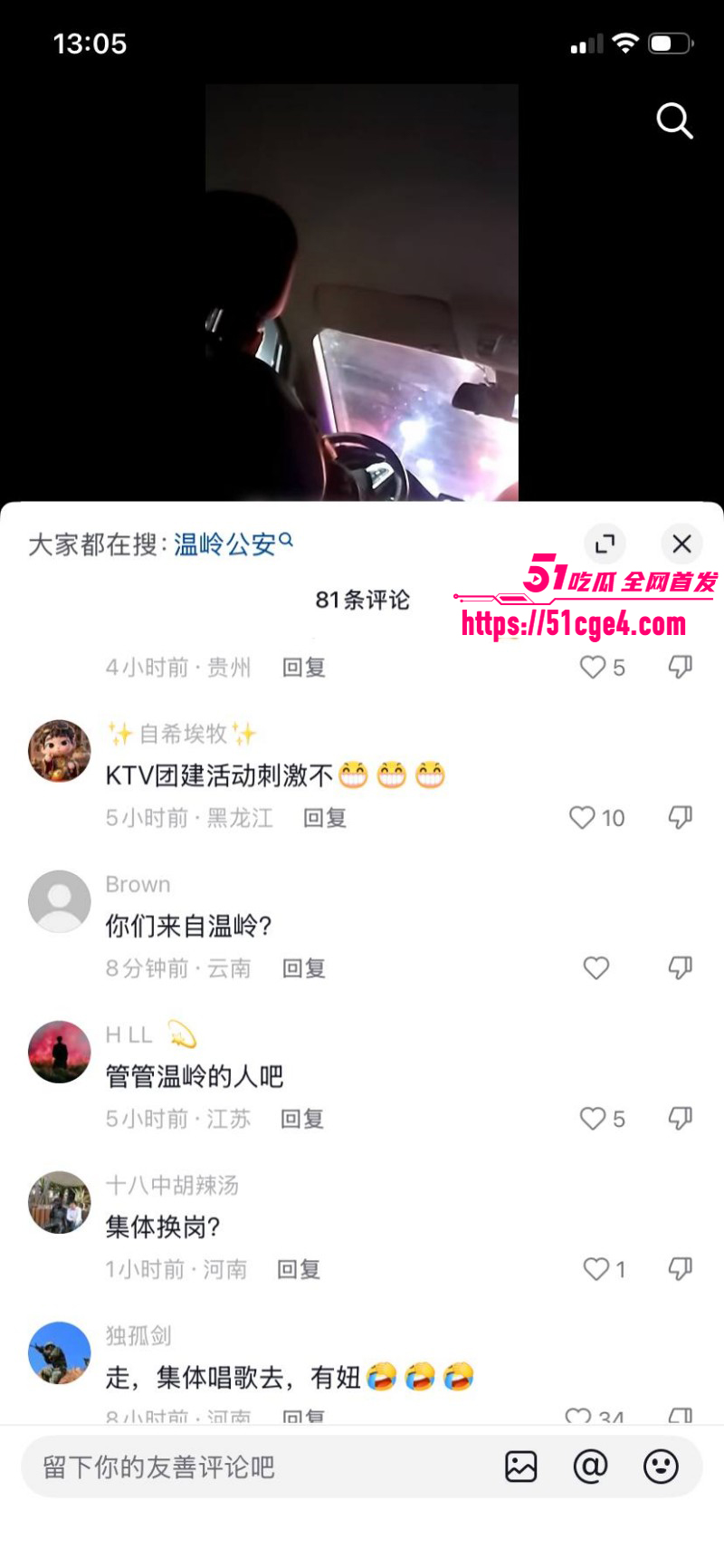 温峤派出所所长蒋辉华带手下集体嫖娼021 温峤派出所所长蒋辉华带手下集体嫖娼021