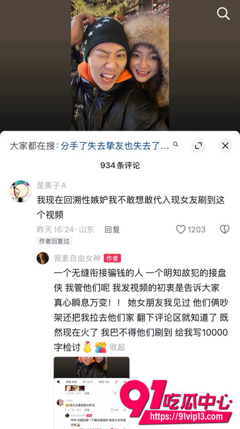 抖音23岁美少女Mameliya前男友太离谱赌博骗50万软饭硬吃还出轨新欢同居19 抖音23岁美少女Mameliya前男友太离谱赌博骗50万软饭硬吃还出轨新欢同居19