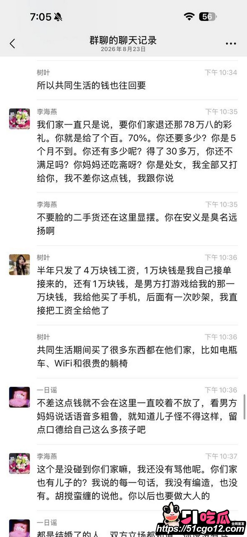 安义夫妻定亲四个月骗走77万 33 安义夫妻定亲四个月骗走77万 33