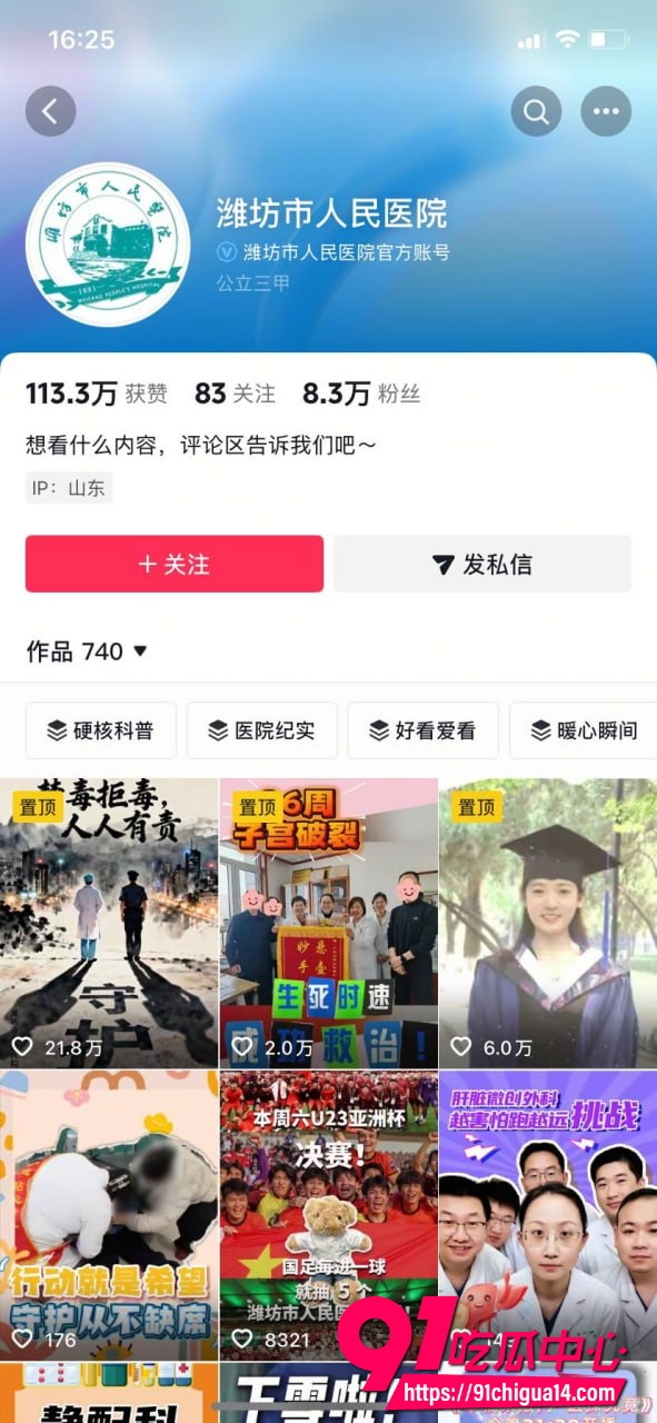 潍坊人民医院周小寒老公普斯轻奢酒店偷情小三被抓现行视频曝光!