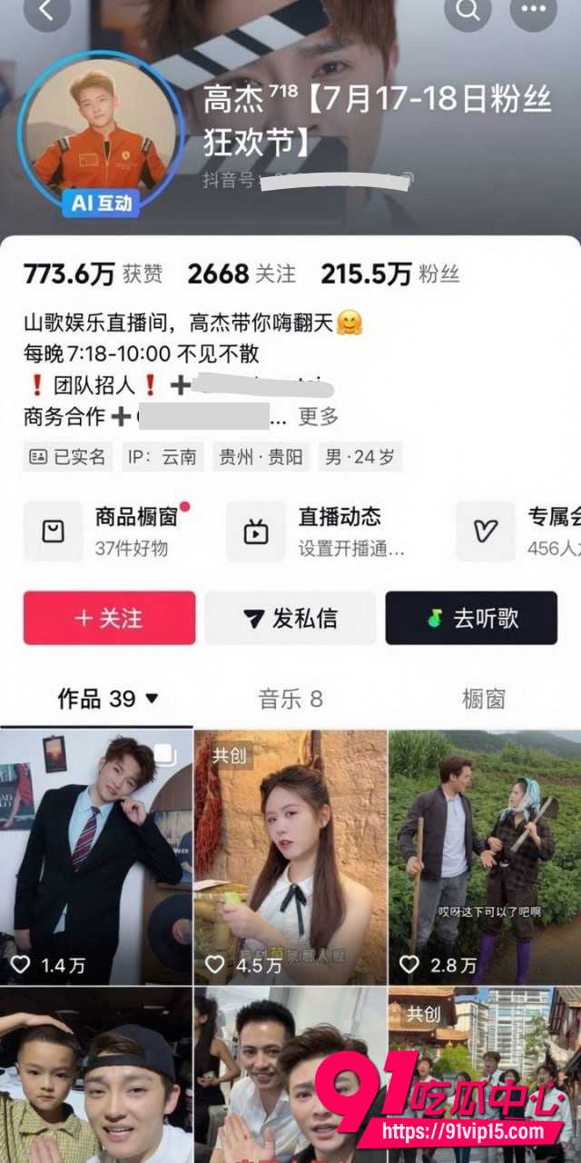 高杰出轨1 高杰出轨1