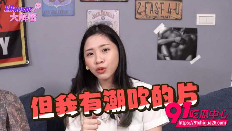 台湾女优查理现场采访解密AV拍摄 甜美外表下真实潮吹尺度拉满 私密过程全曝光 台湾女优查理现场采访解密AV拍摄 甜美外表下真实潮吹尺度拉满 私密过程全曝光