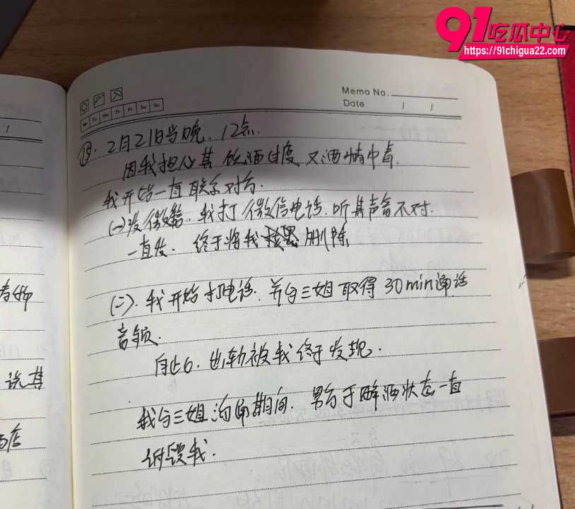 渣男用外公去世骗跨年29 渣男用外公去世骗跨年29