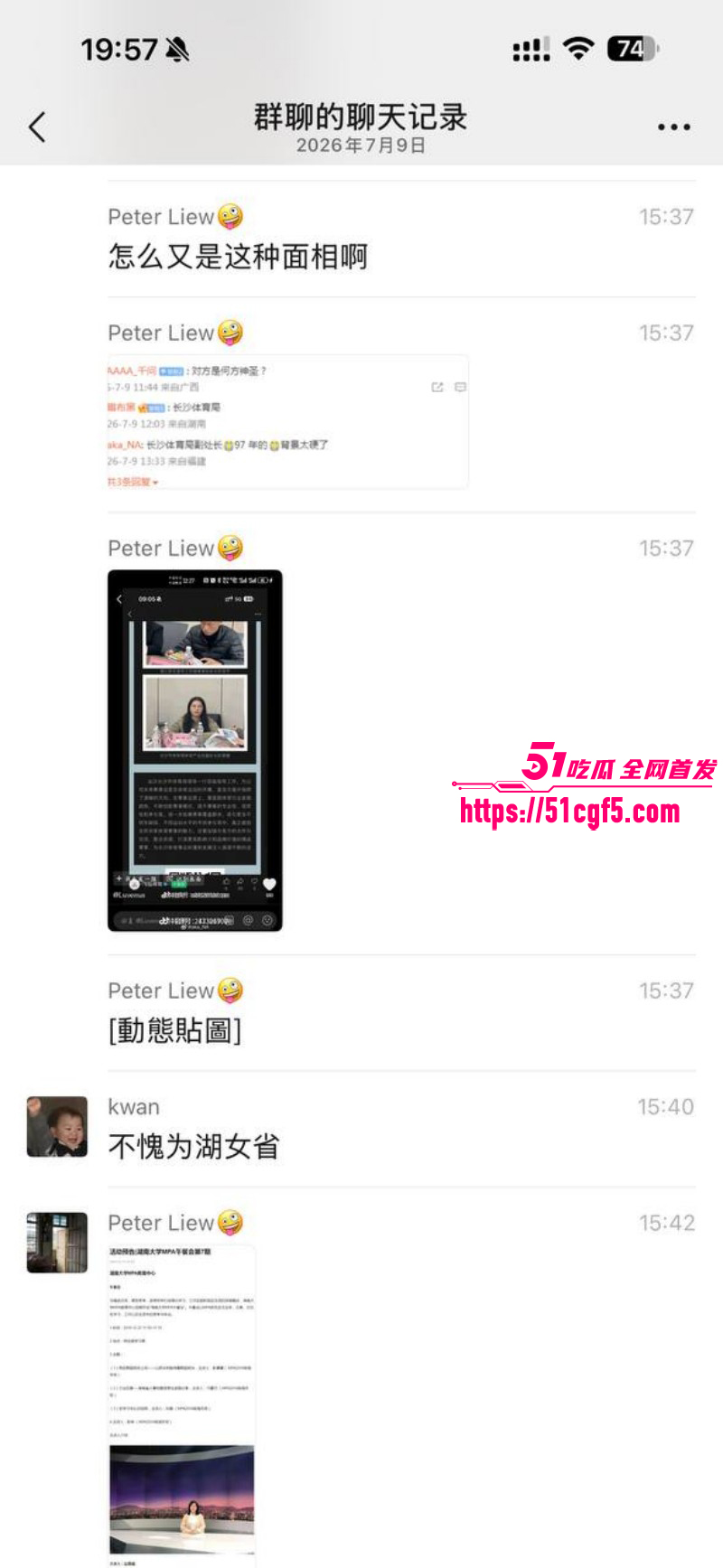 长沙体育局彭慕曦霸占车位事件021 长沙体育局彭慕曦霸占车位事件021