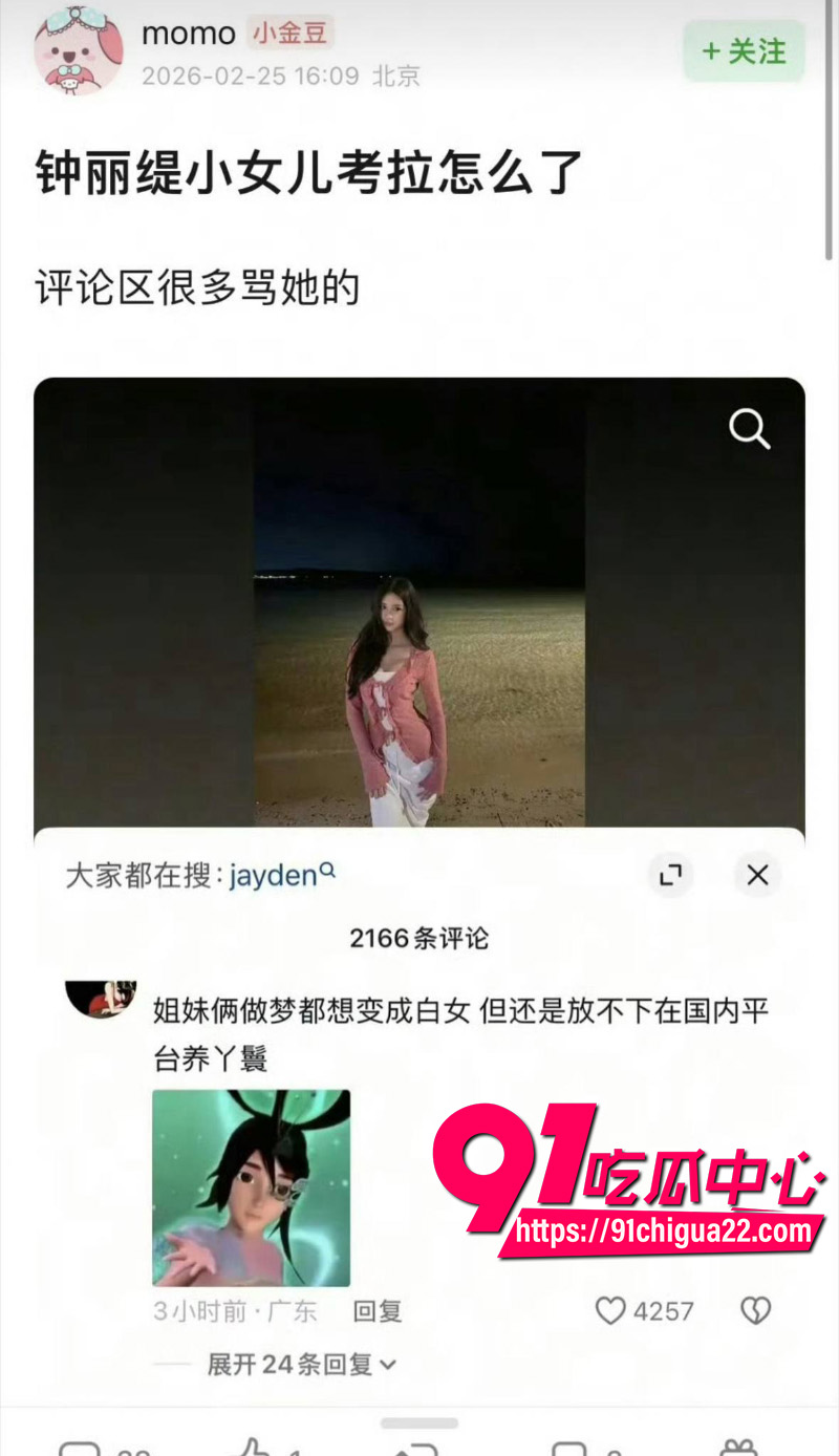 钟丽缇小女儿考拉双标实锤16 钟丽缇小女儿考拉双标实锤16